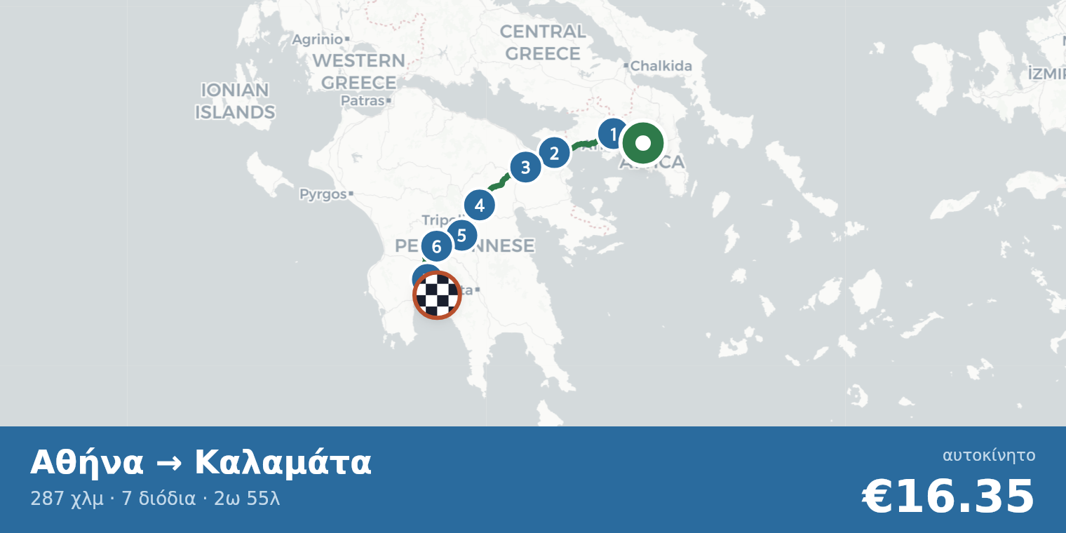 Χάρτης διαδρομής Αθήνα → Καλαμάτα με σημεία διοδίων