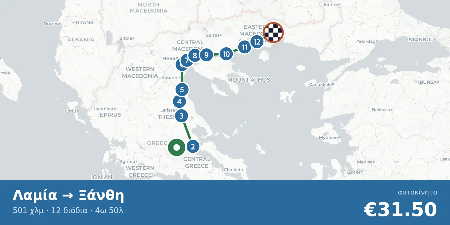 Route map Lamia → Xanthi with toll station locations
