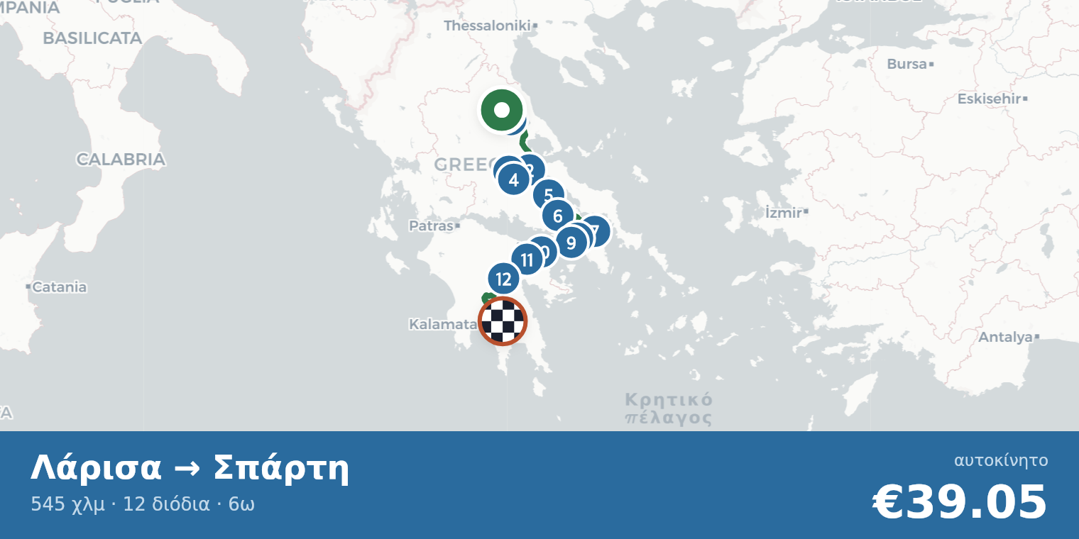 Χάρτης διαδρομής Λάρισα → Σπάρτη με σημεία διοδίων