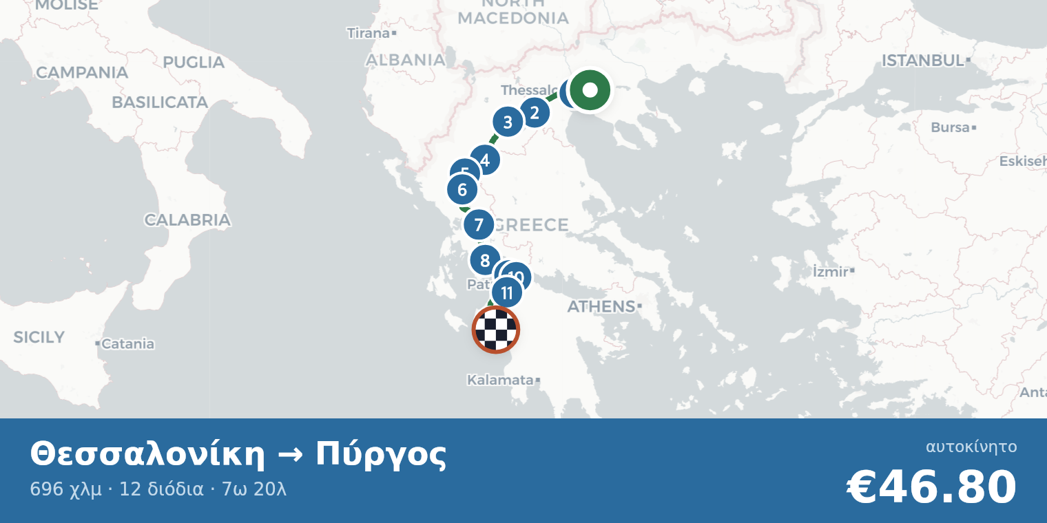 Χάρτης διαδρομής Θεσσαλονίκη → Πύργος με σημεία διοδίων
